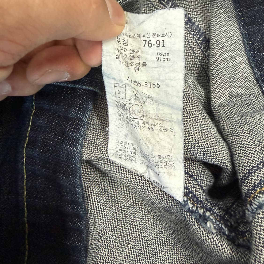 (30)00s리바이스 Levis 데님팬츠 상품이미지6