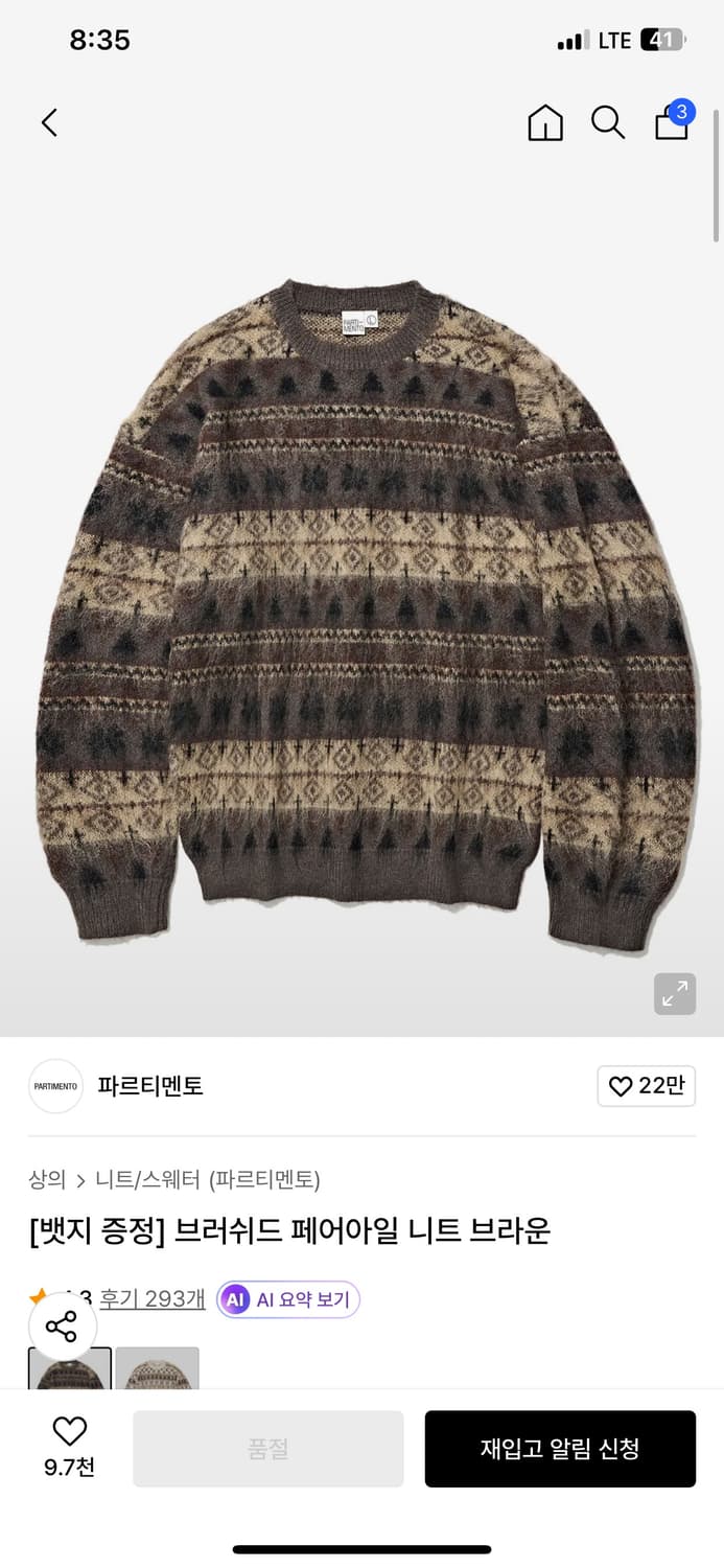 무신사/29cm 구매 상하의 다수 판매(디스이즈네버댓, 세터 등) 상품이미지7