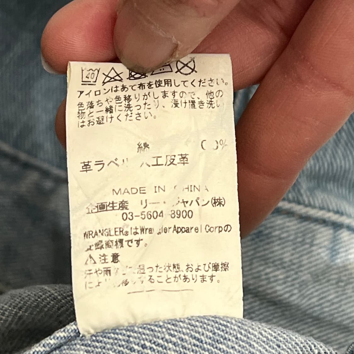 랭글러xAZUL 데님자켓 s09292 상품이미지8