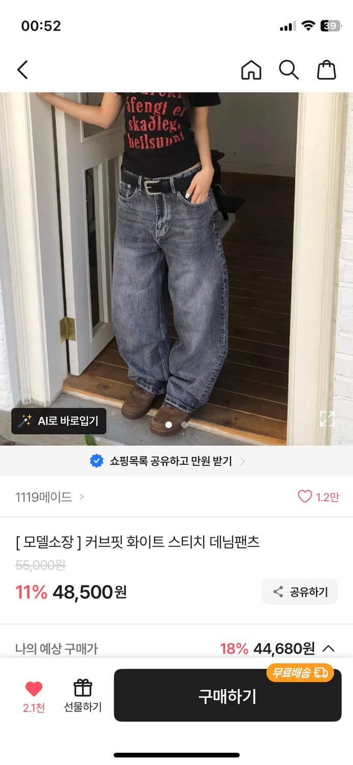 커브드핏 블루 데님팬츠 상품이미지7