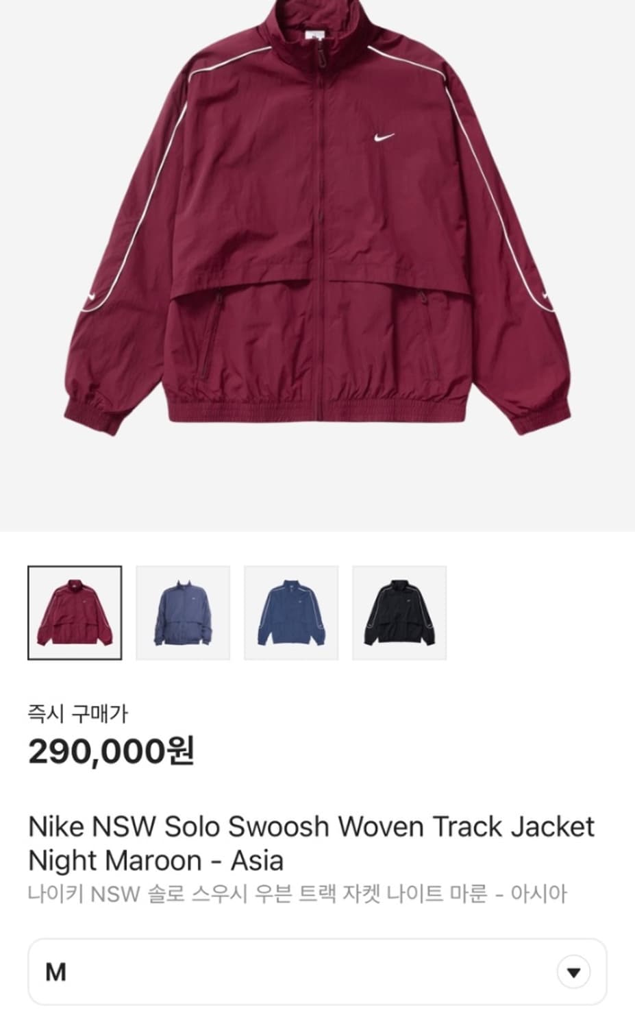 나이키 nsw 솔로 스우시 우븐 트랙 자켓 급처함 상품이미지1