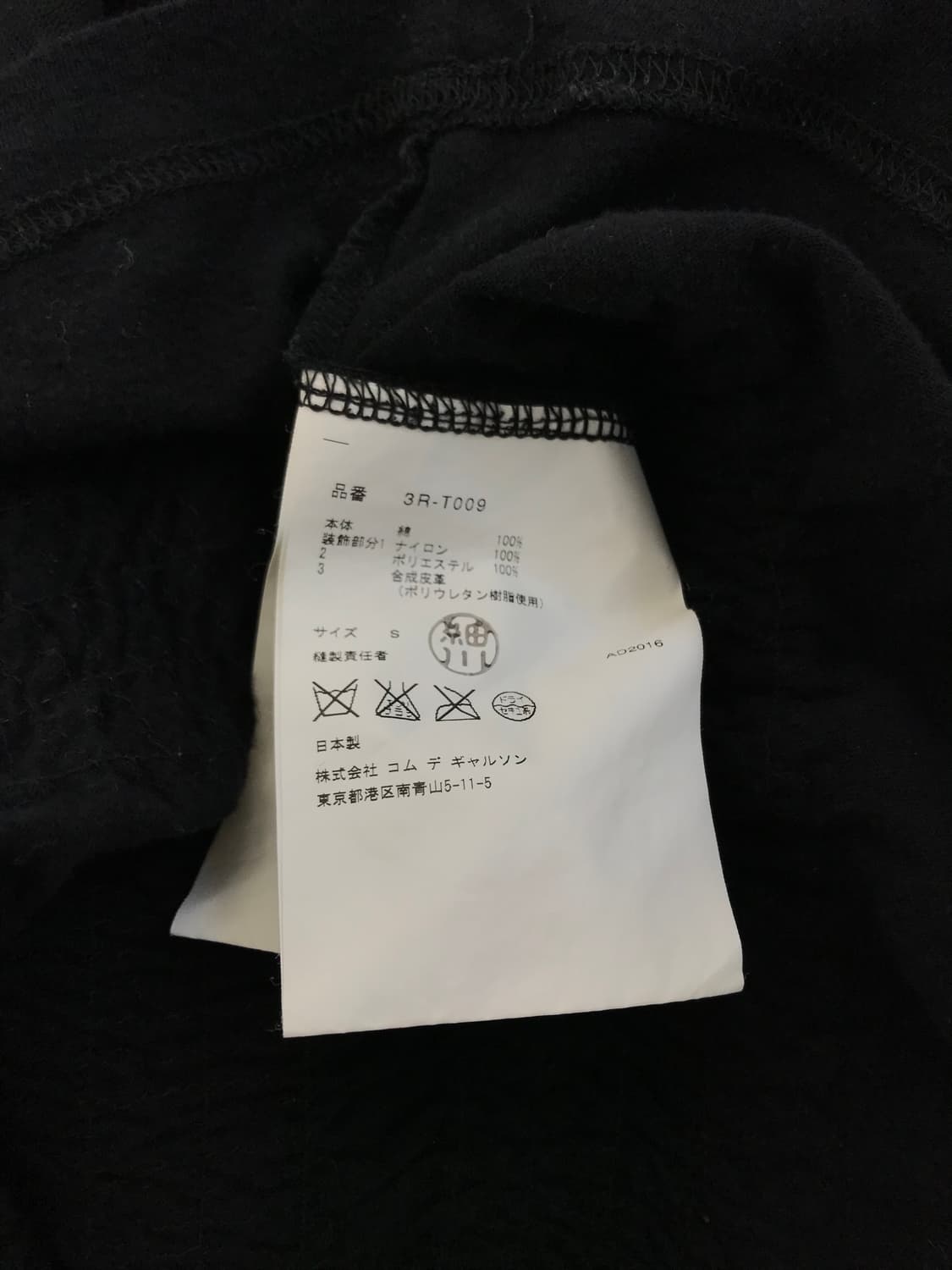 noir kei ninomiya sawing shirring knit 상품이미지3