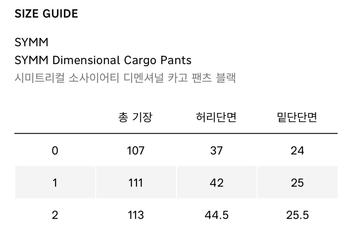 symm 카고팬츠 상품이미지7