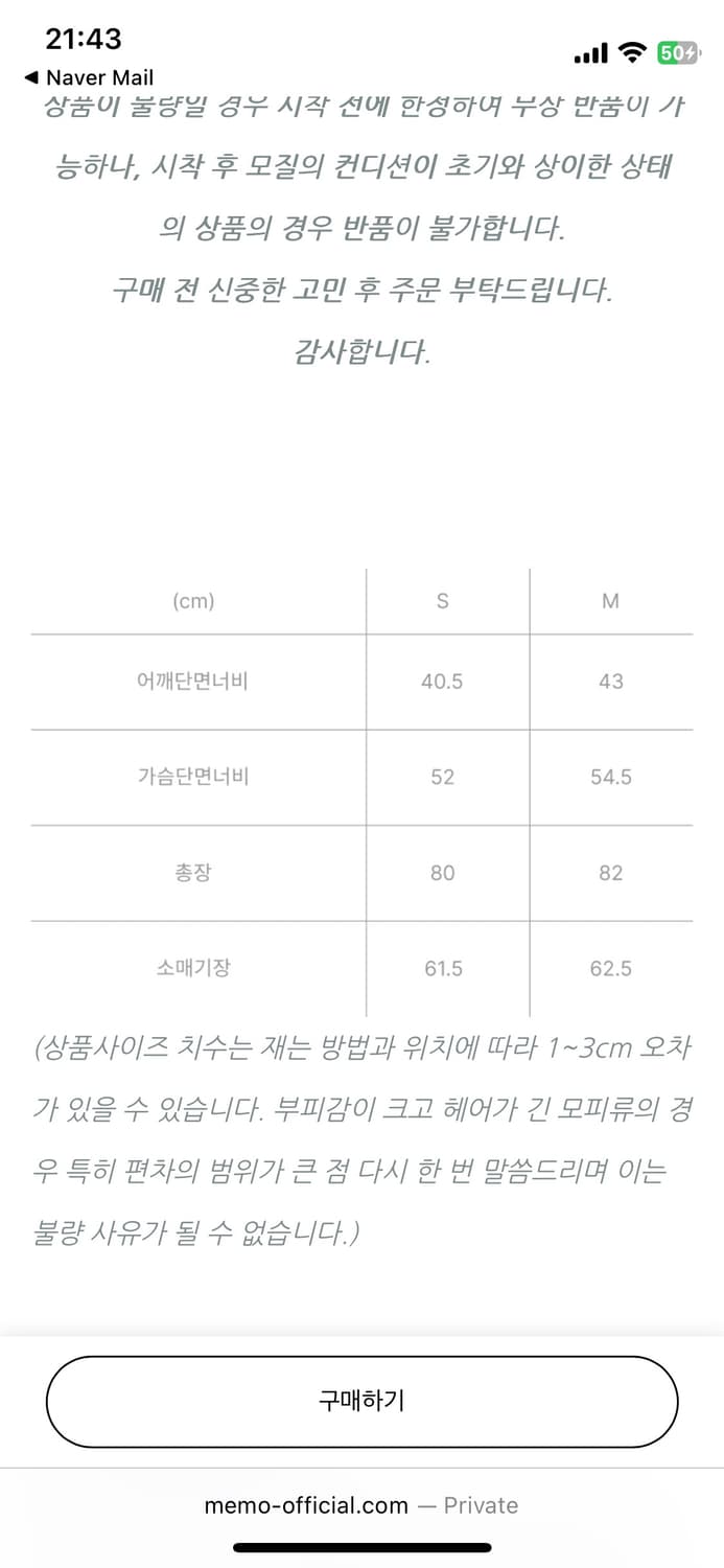 메모(Memo) 퍼자켓 상품이미지7