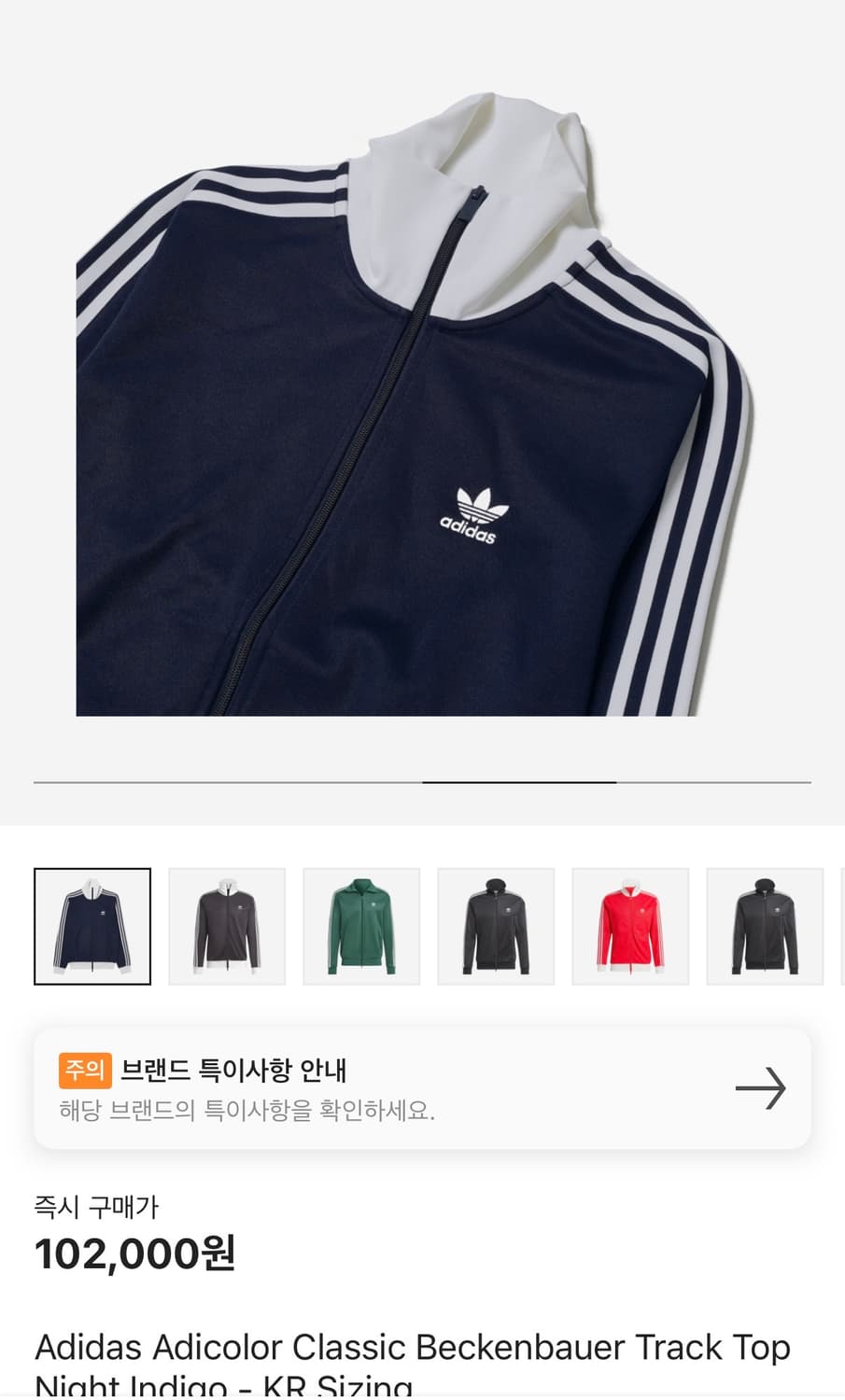 아디다스 아디컬러 클래식 베켄바우어 트랙 탑 나이트 인디고 상품이미지2