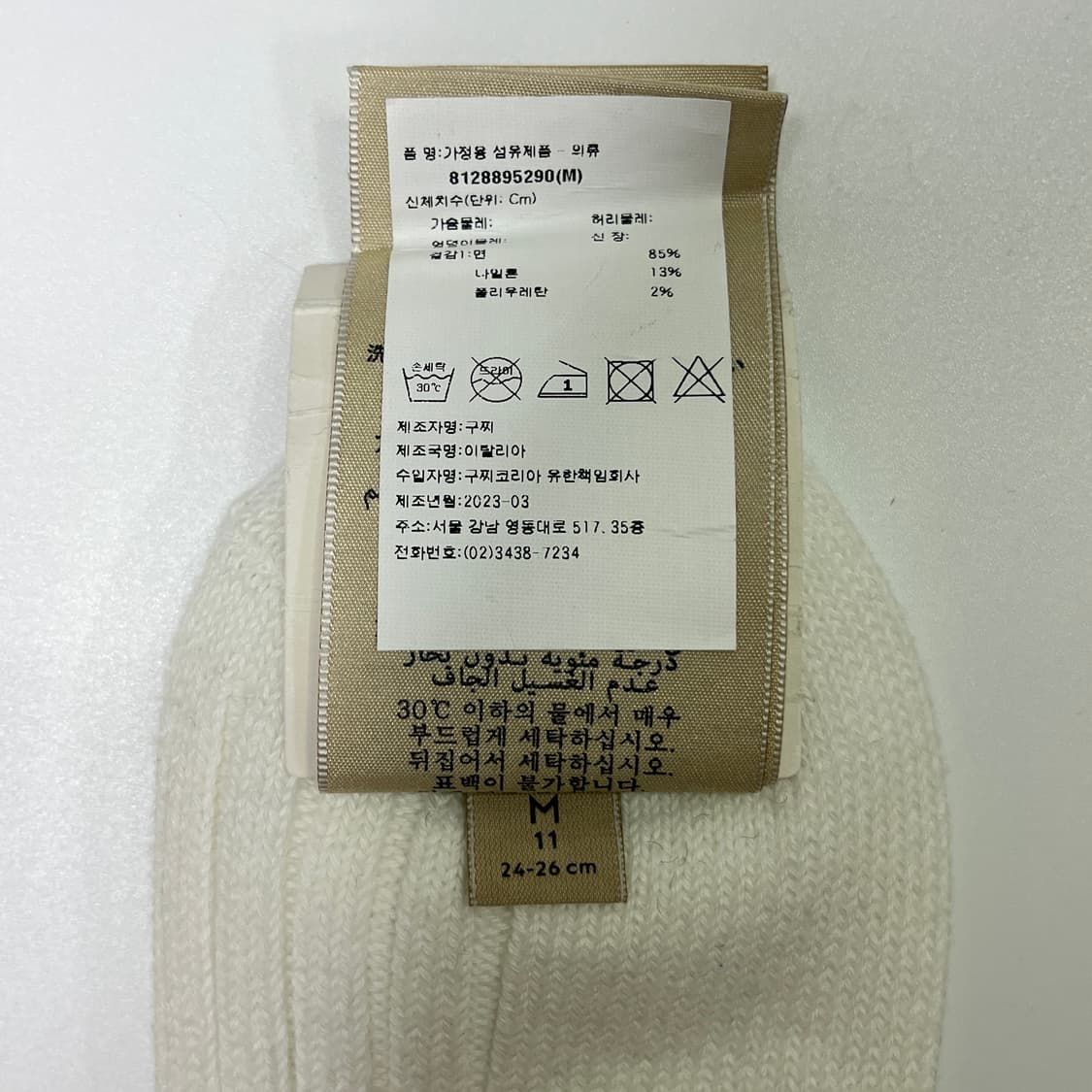 새상품 구찌 양말 인터로킹 자수 로고 삭스 화이트 올리브 핑크 상품이미지7