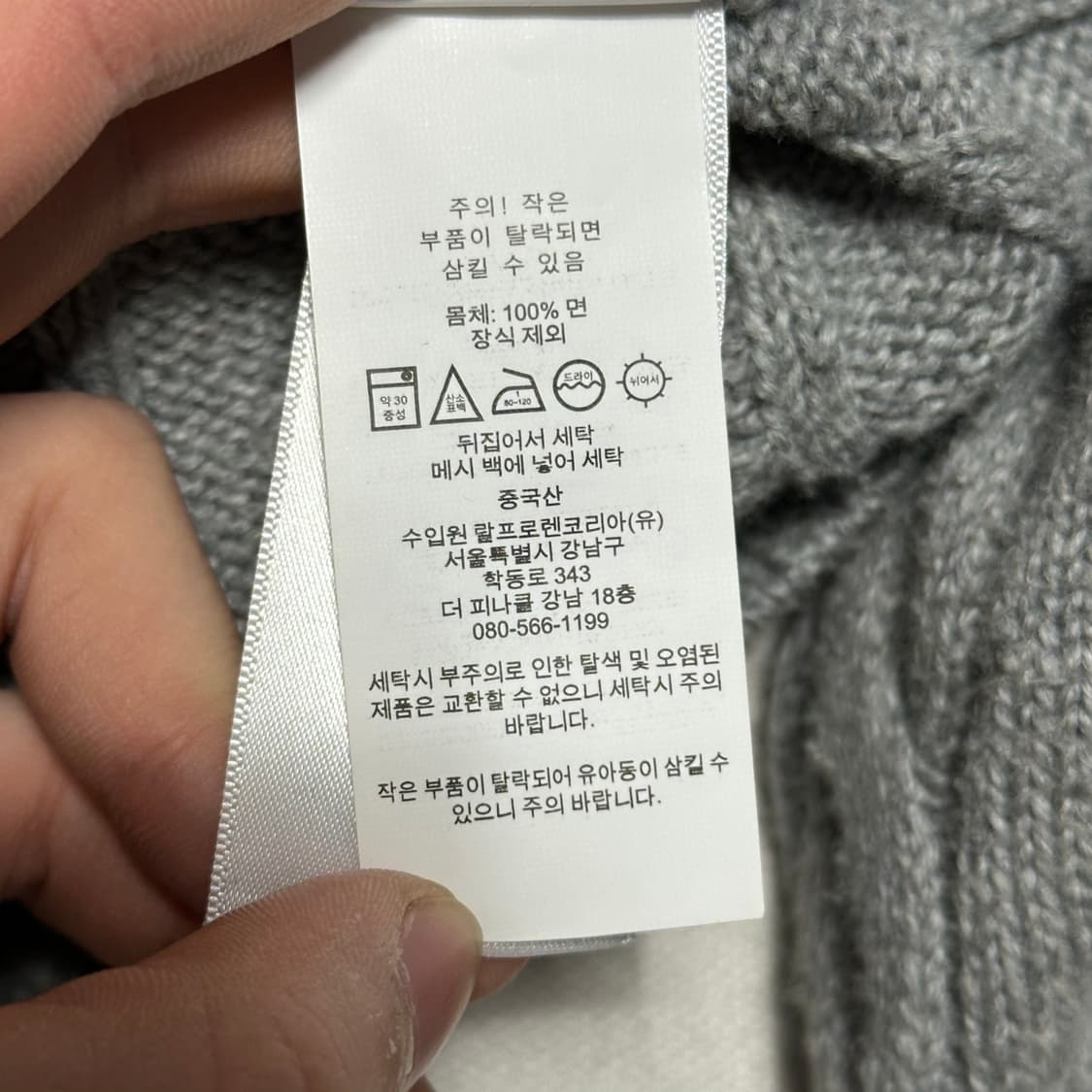 L 폴로랄프로렌 그레이 케이블니트 상품이미지7