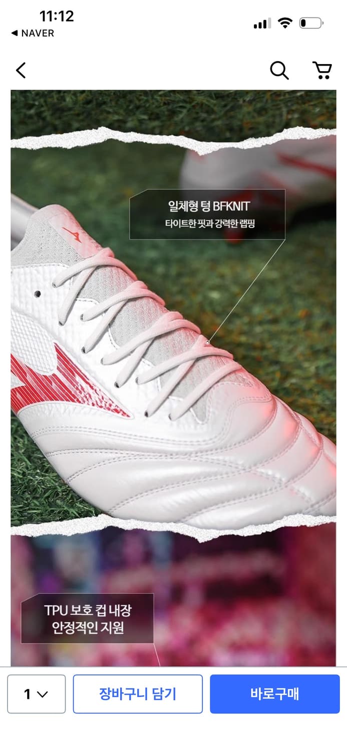 미즈노 네오 축구화 245 (풀박새상품) 상품이미지3