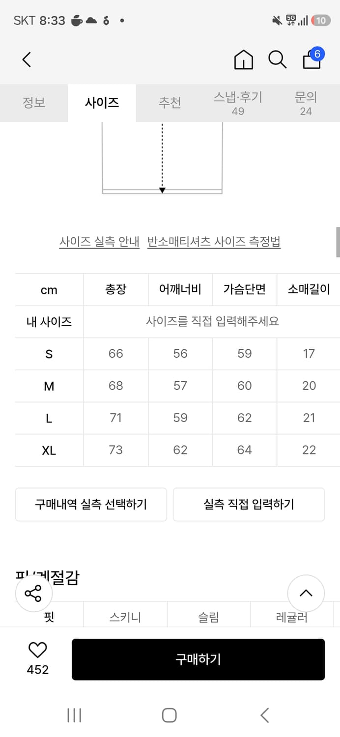 [M] 듀테로 재즈 파이터즈 반팔 티셔츠 빈티지 블랙 상품이미지4