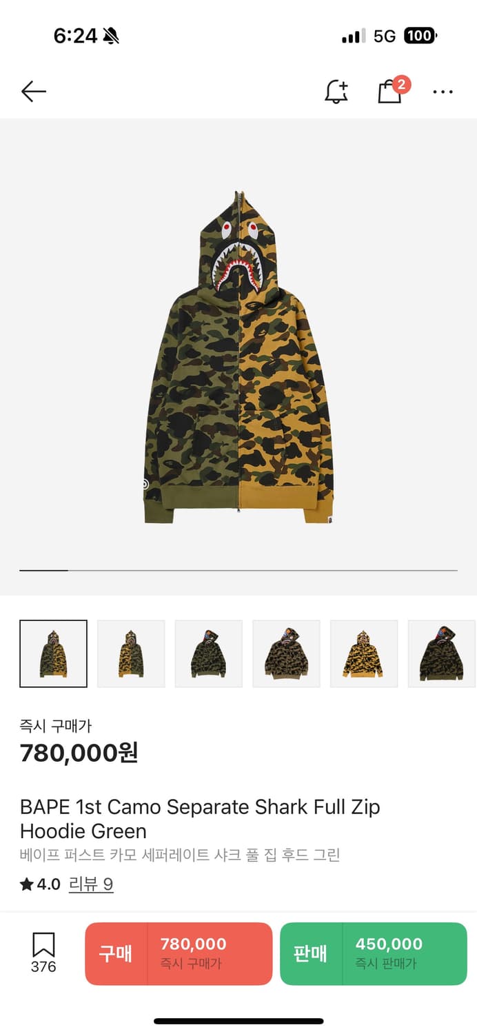 Bape 1st Camo 후드집업 상품이미지3