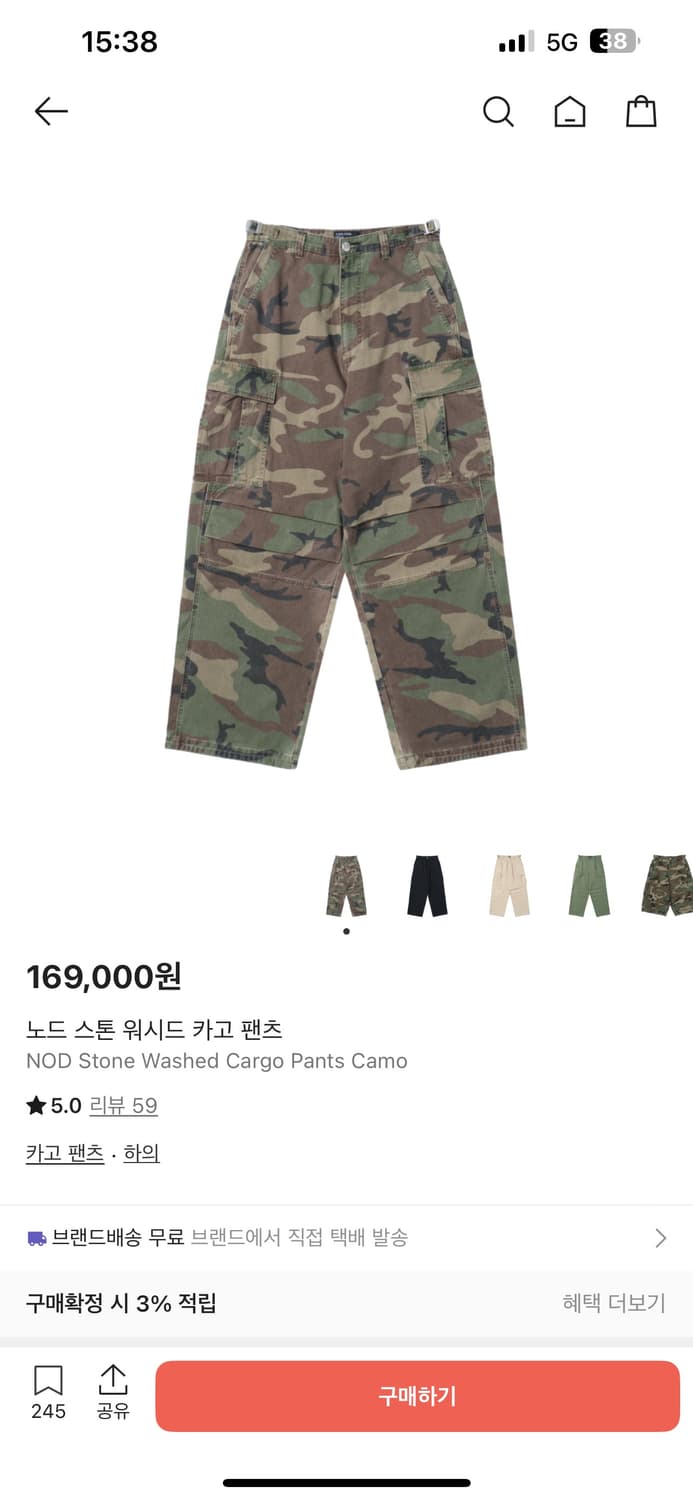 노드 스톤 워시드 카모 카고 팬츠 상품이미지1