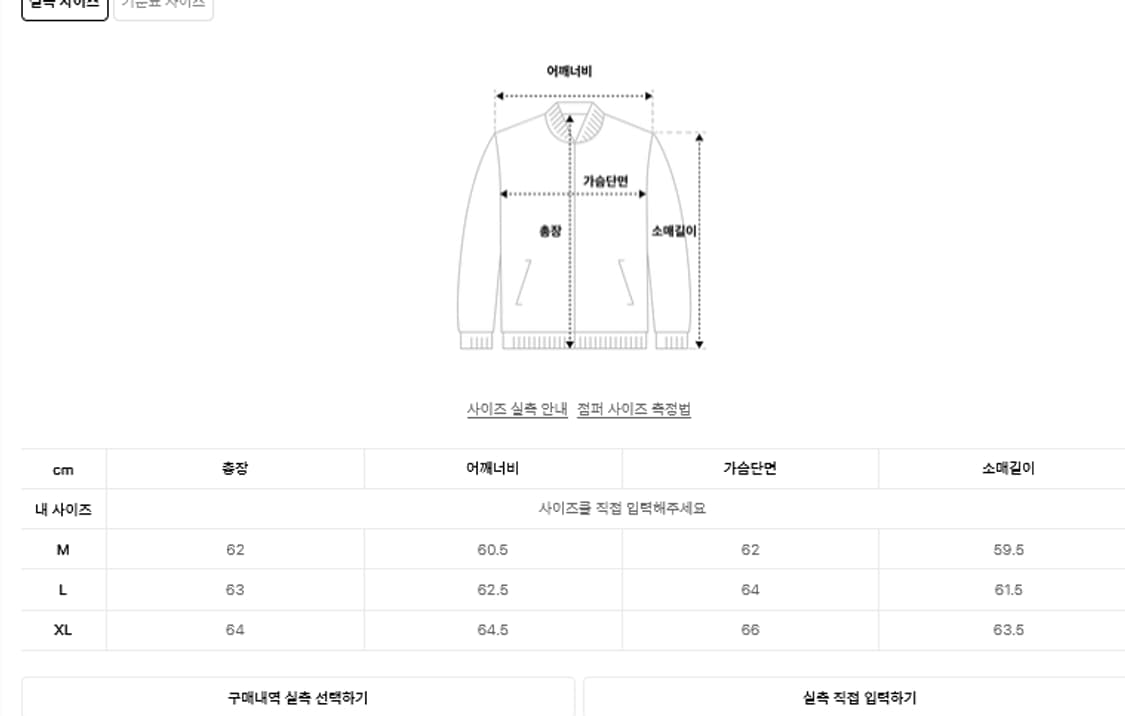 디앤에스알 DNSR 빈티지 헤링턴 자켓 카키 M 새상품 상품이미지3
