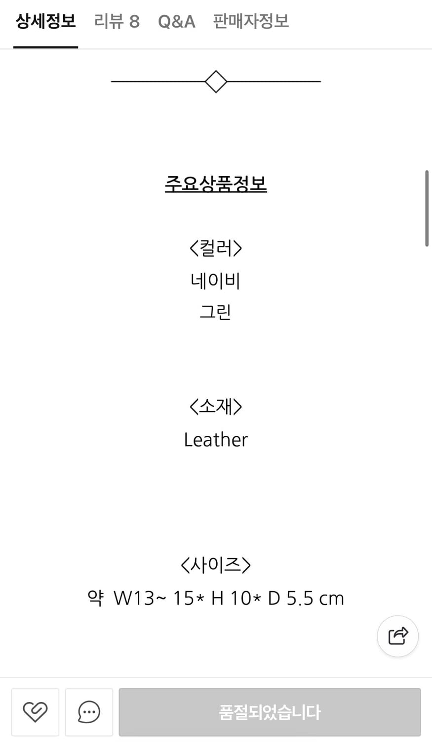 비비안웨스트우드 크로스백 / 비비안웨스트우드 가방 / 비비안웨스트우드 상품이미지4