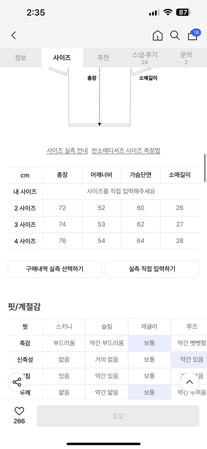 MMGL 엠엠지엘 레더 반팔 셔츠 블랙 상품이미지3