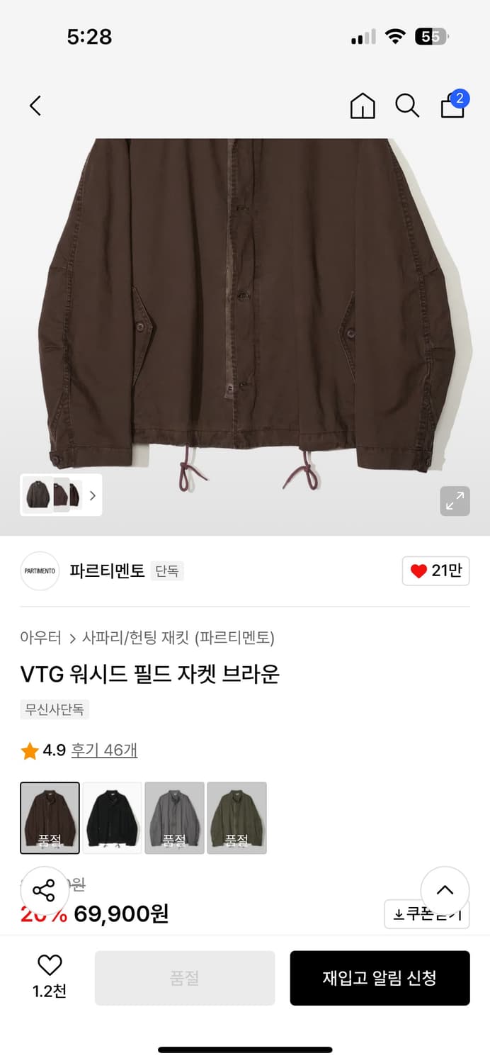 파르티멘토 야상 상품이미지2