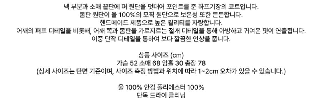 노컨텐츠 울 핸드메이드 코트 블랙 상품이미지7