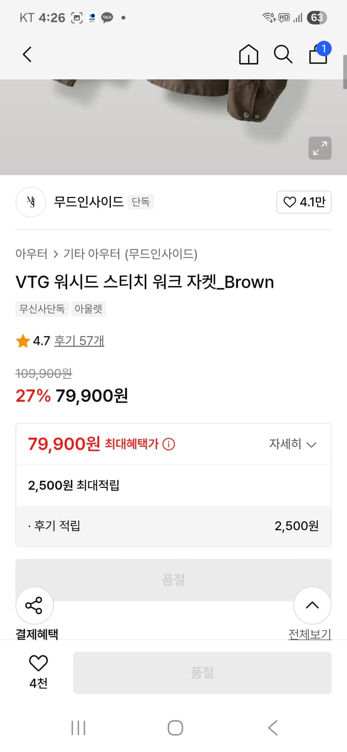 워크자켓 상품이미지2