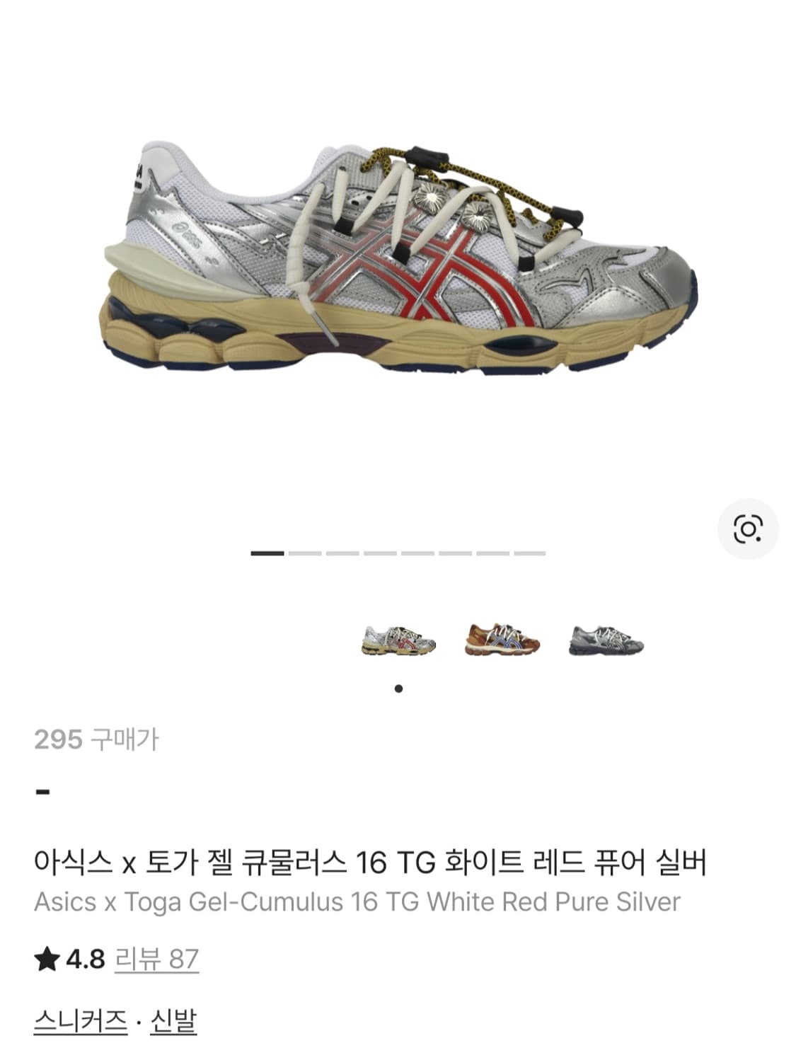 (새상품)아식스 토가 젤큐물러스 화이트 레드 퓨어실버 상품이미지1