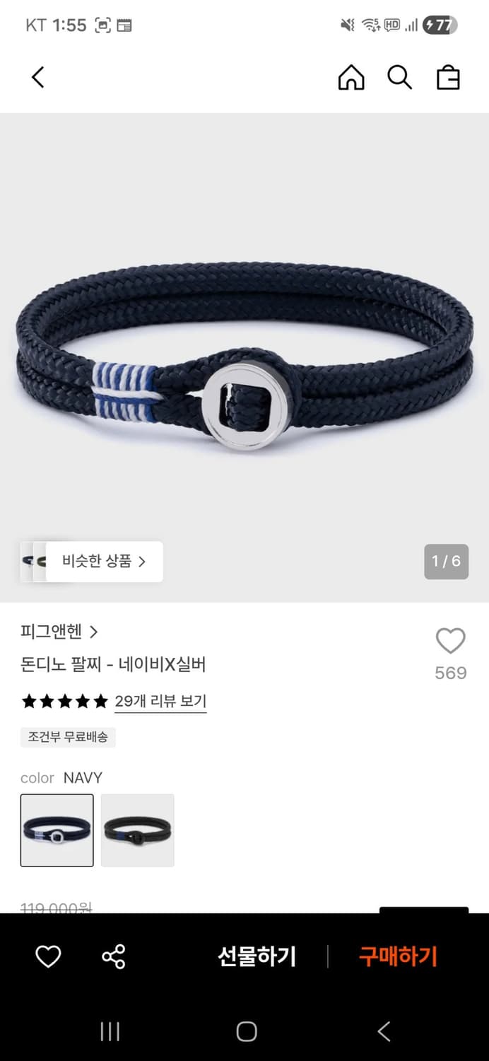 [M] 피그앤헨 돈디노 네이비x실버 상품이미지1