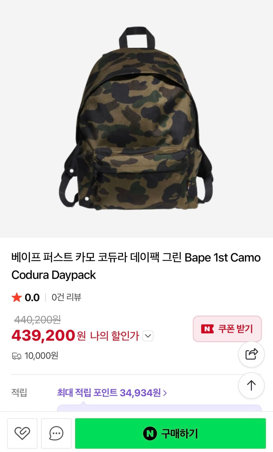 [os] 베이프 코듀라 퍼스트 카모 백팩 1st 상품이미지9