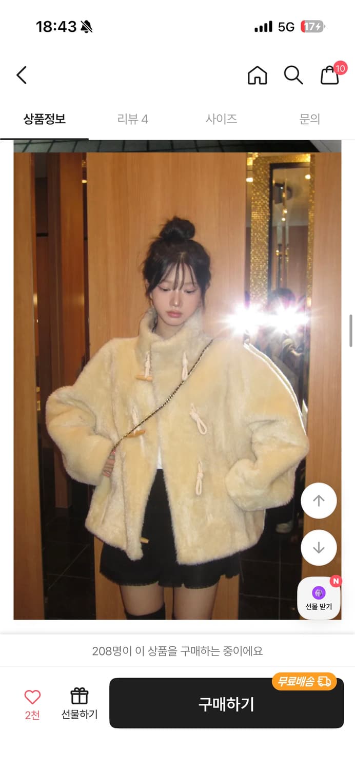 에이블리 모디무드 리버시블 양면 떡볶이 퍼 스웨이드 무스탕 상품이미지1