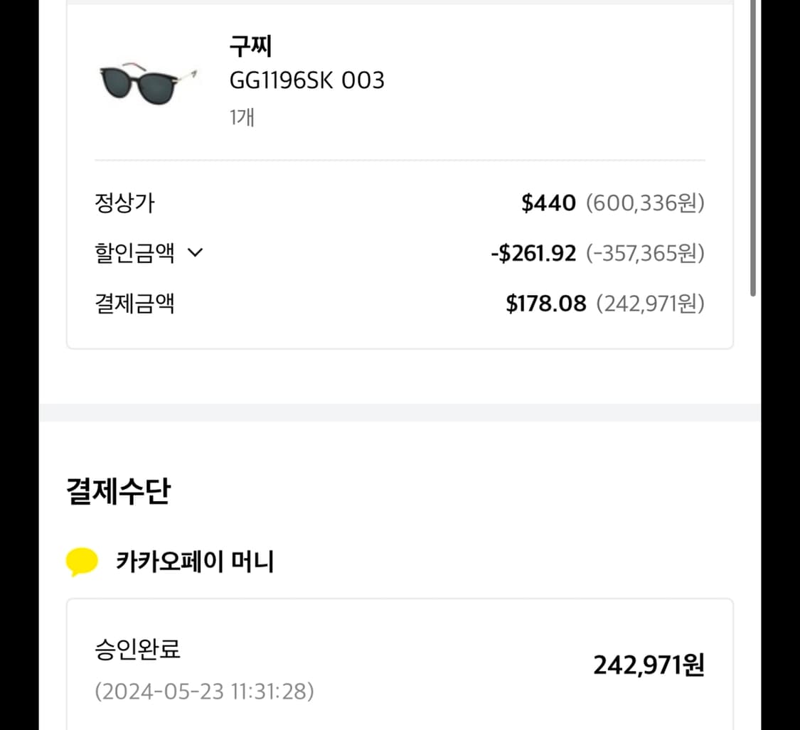 구찌 선글라스 GG1196SK 상품이미지4