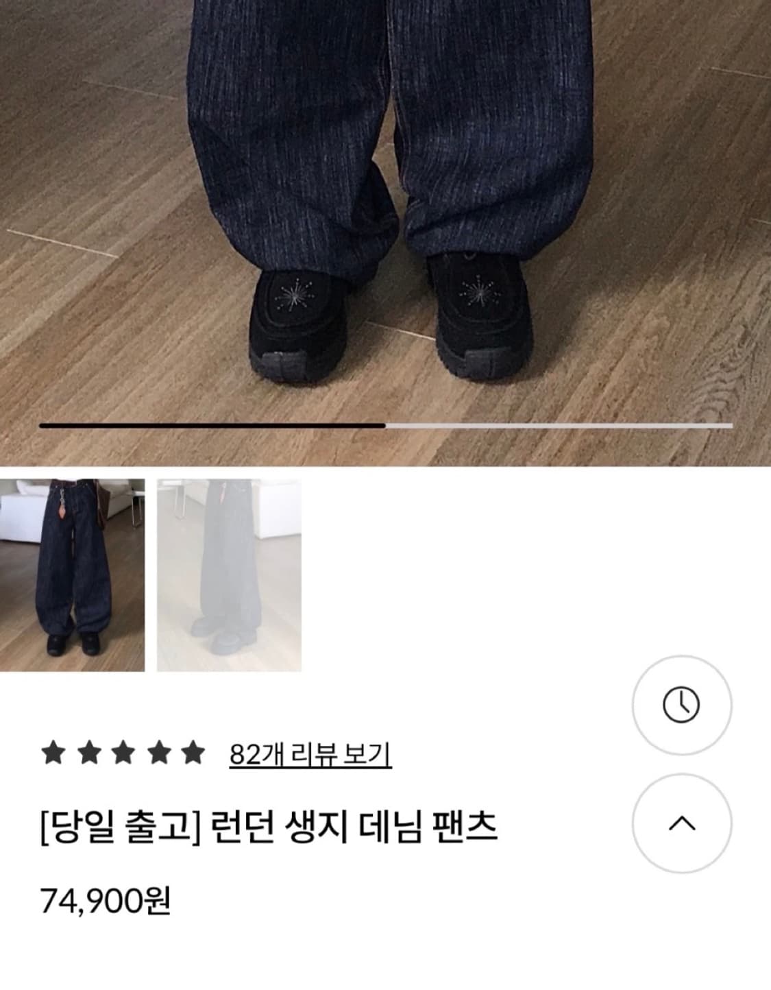 생지데님 팬츠 상품이미지1