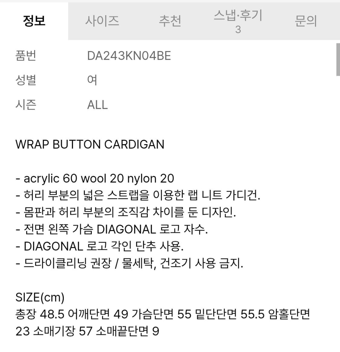 랩 버튼 가디건 상품이미지5