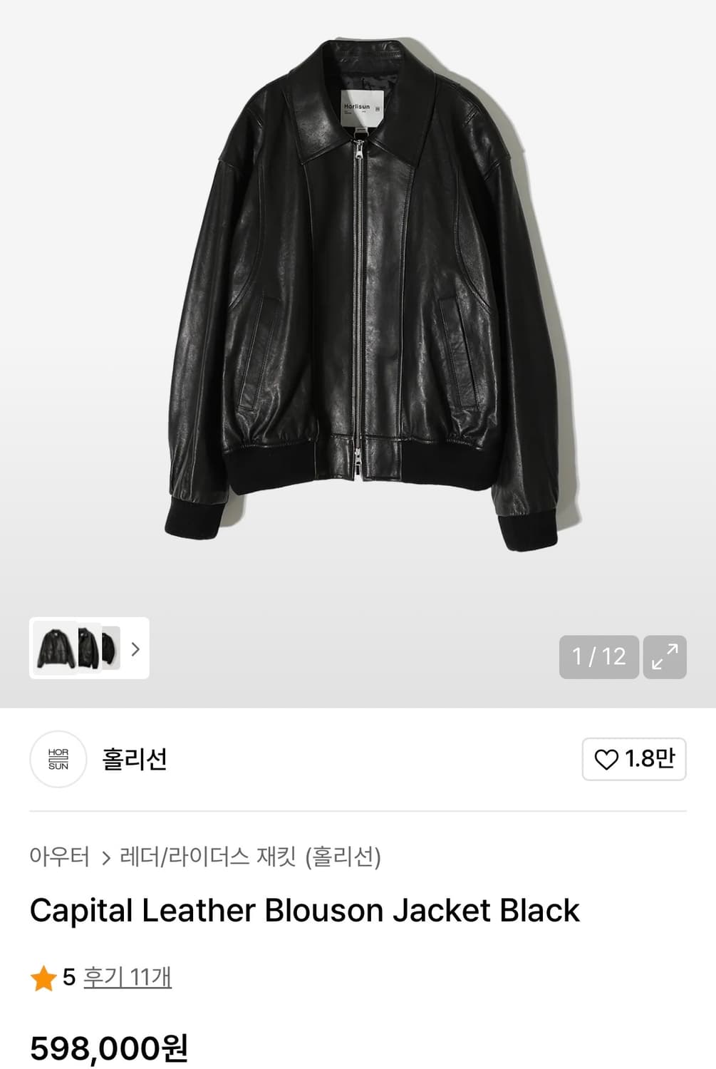 홀리선 캐피탈 레더 블루종 블랙 L 상품이미지1