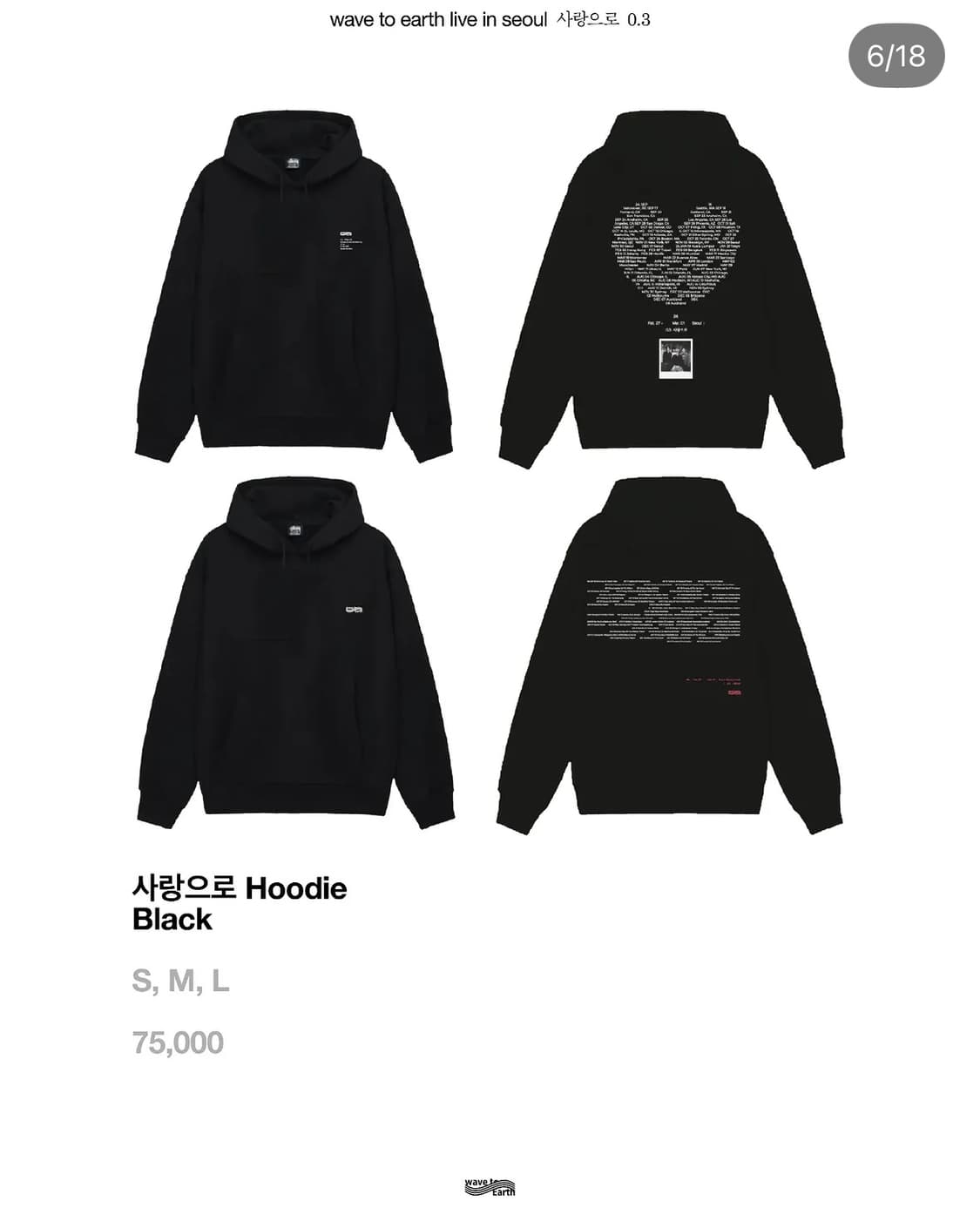 wave to earth 웨이브투어스 사랑으로 0.03 후드 블랙 상품이미지1
