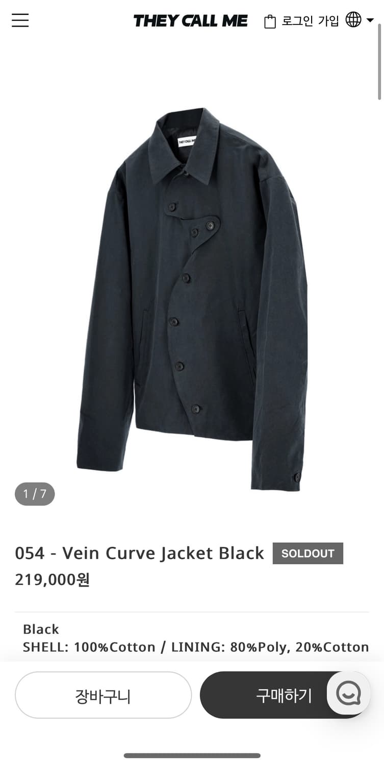 데이콜미 베인커브 자켓 블랙1 구합니다! 상품이미지1