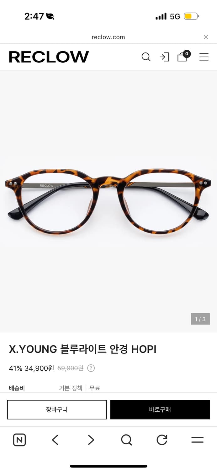 리끌로우 호피  상품이미지1