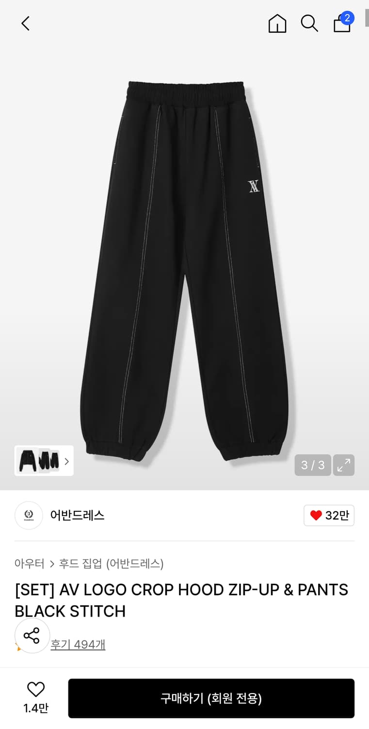 어반드레스 조거 팬츠 블랙 스티치 S 상품이미지1