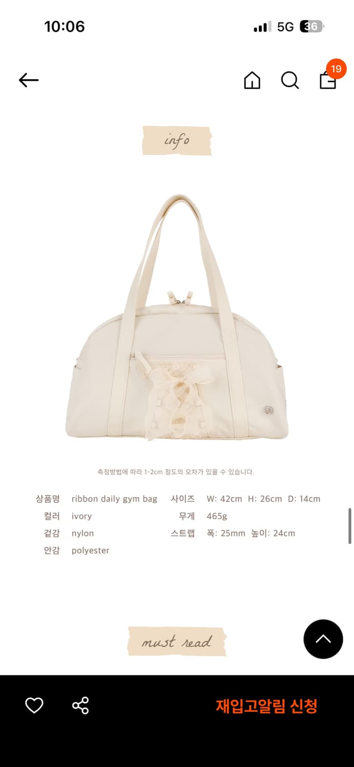 오부니 Daily ribbon gym bag_ivory 데일리 리본 짐백 상품이미지3