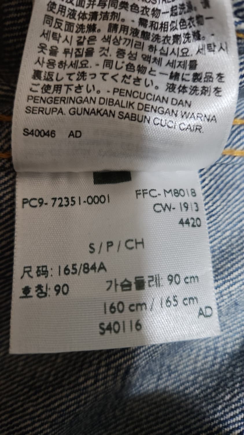 리바이스 LVC 1970's 타입3 트레커 자켓 38 S 상품이미지8