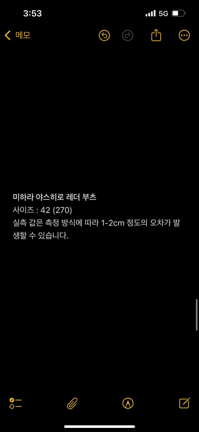 미하라 야스히로 레더 부츠 상품이미지7