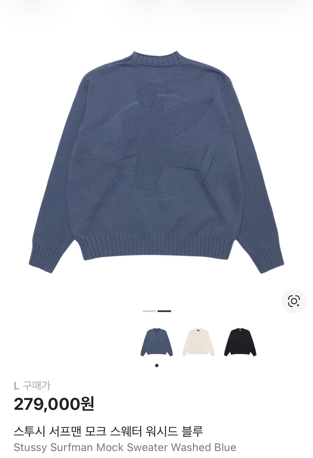 스투시 서프맨 모크 스웨터 상품이미지2