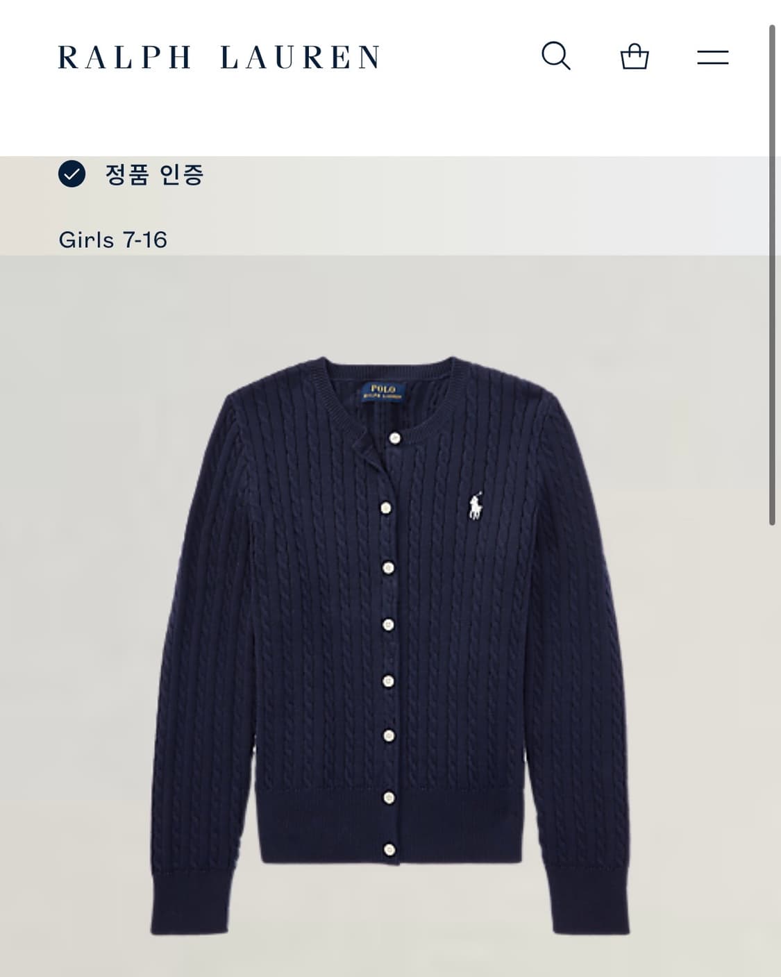 [S]폴로 랄프로렌 걸즈 꽈배기 케이블 니트 가디건 상품이미지2