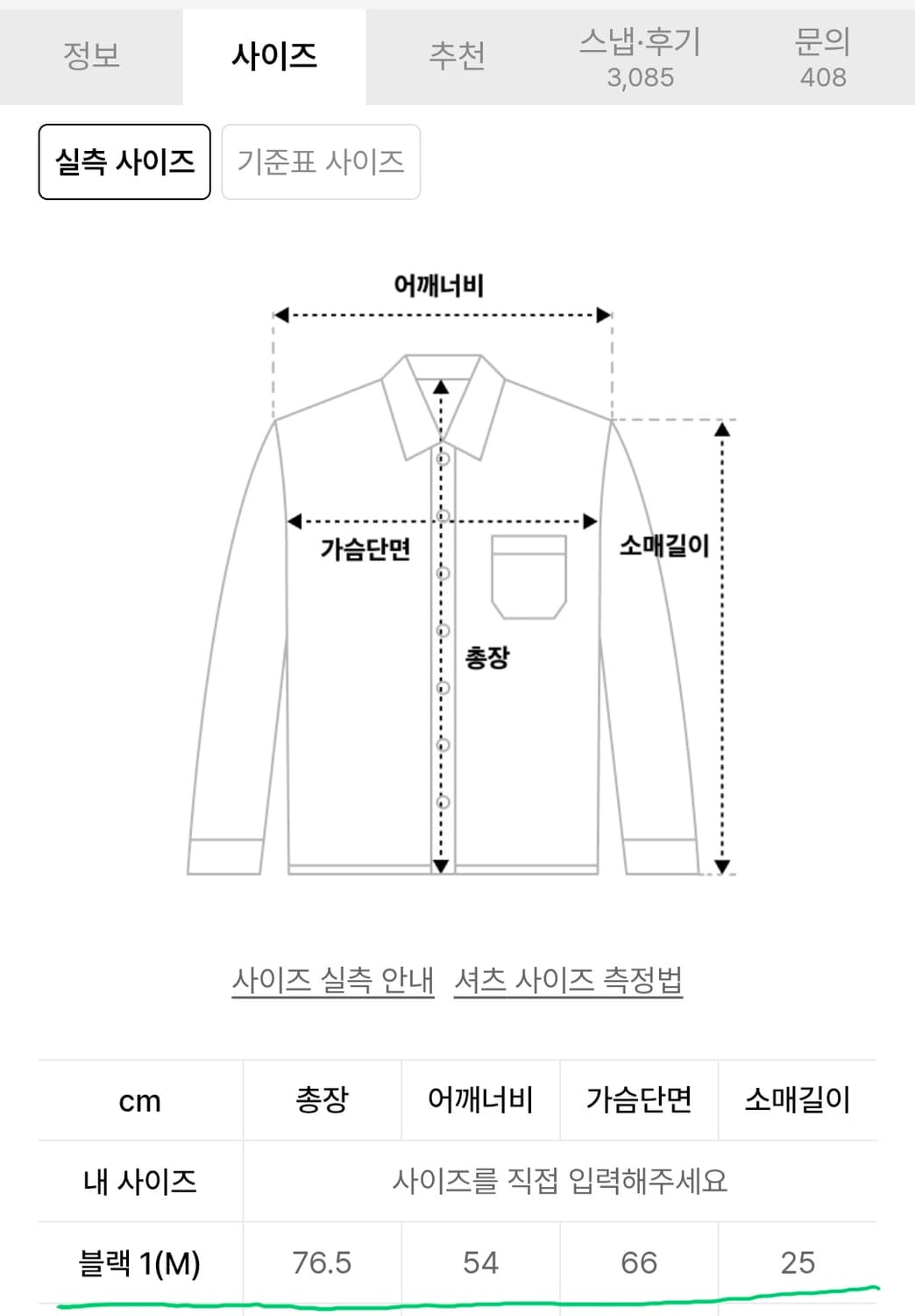 어반드레스 오버핏 데님반팔남방 1 가슴68 기장78 상품이미지6