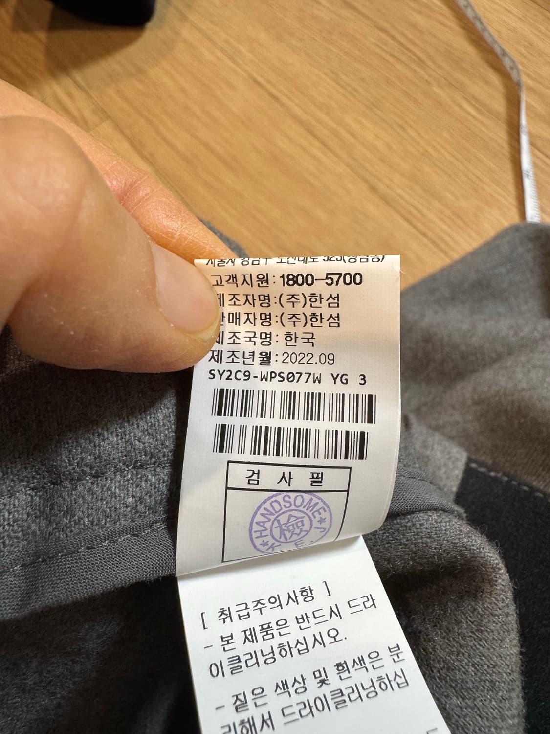 한섬 system 시스템 캐시미어블렌드 와이드 팬츠 상품이미지7