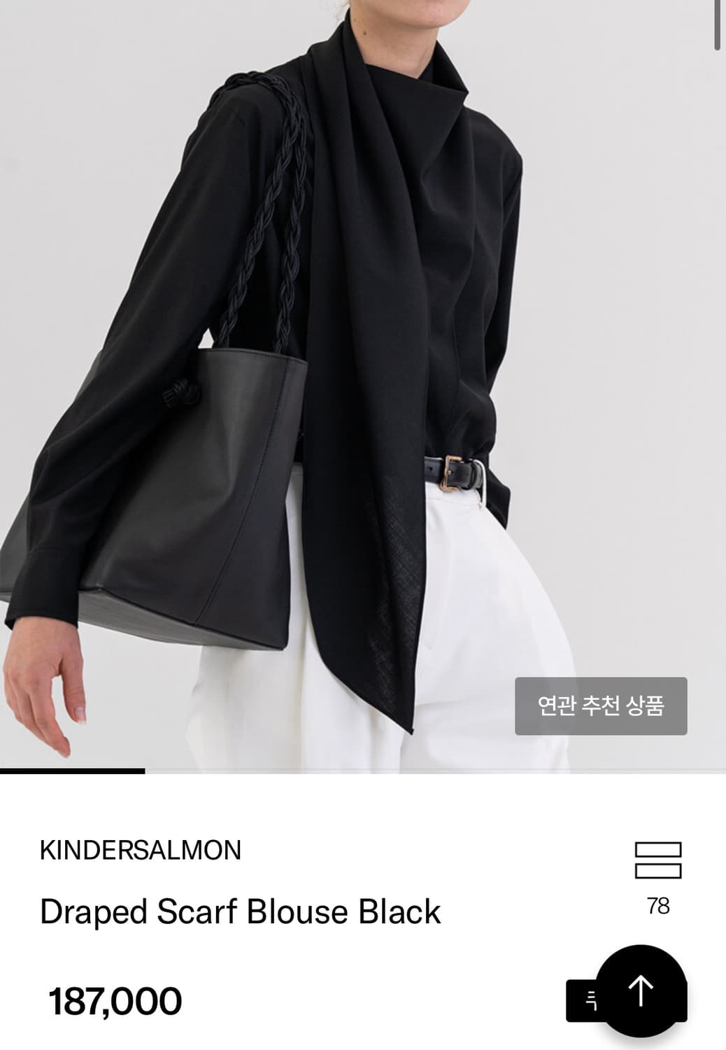 새제품) 킨더살몬 드레이프 스카프 블라우스 상품이미지1