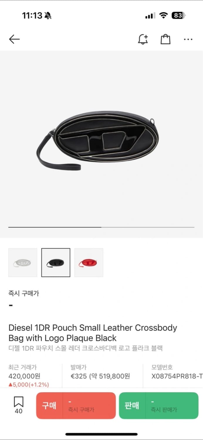 디젤 파우치 (크로스끈포함) 상품이미지1