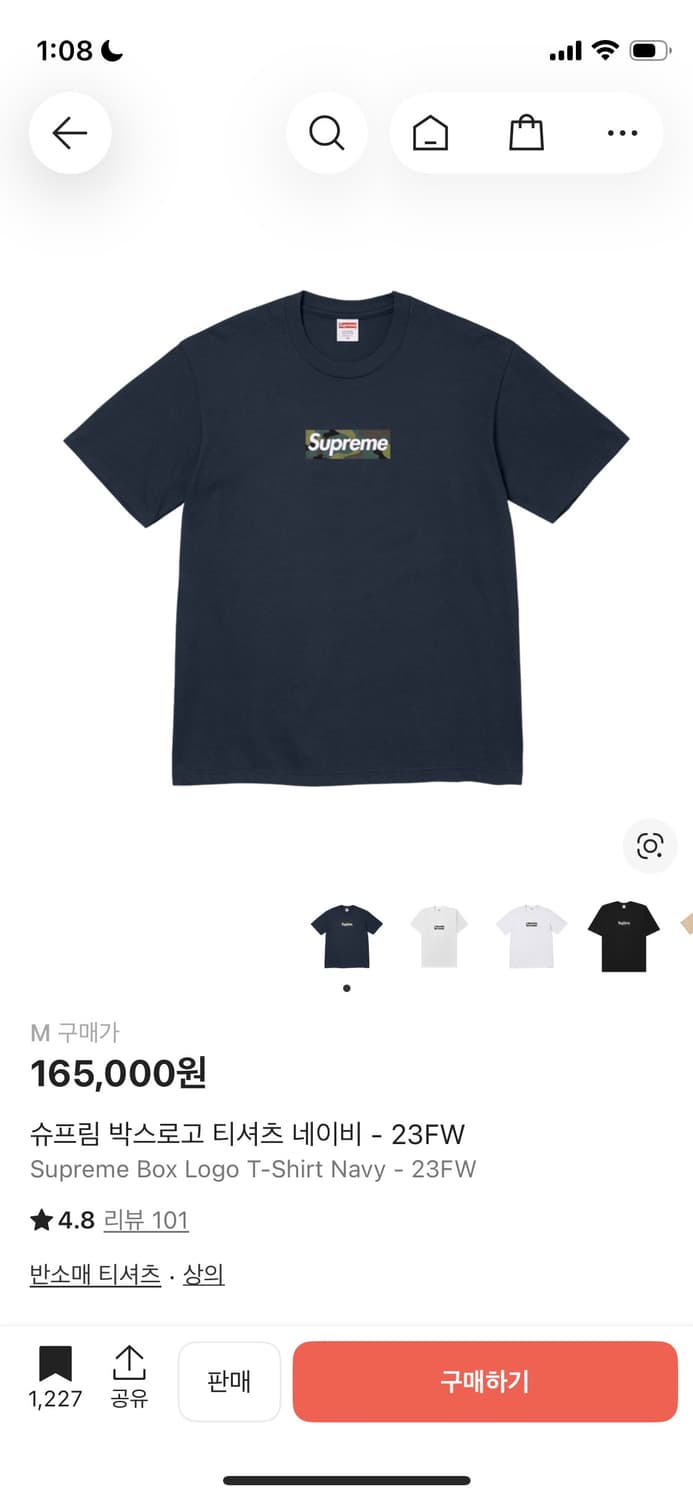 슈프림 박스로고 반팔 구매합니다 (새상품) M 상품이미지1