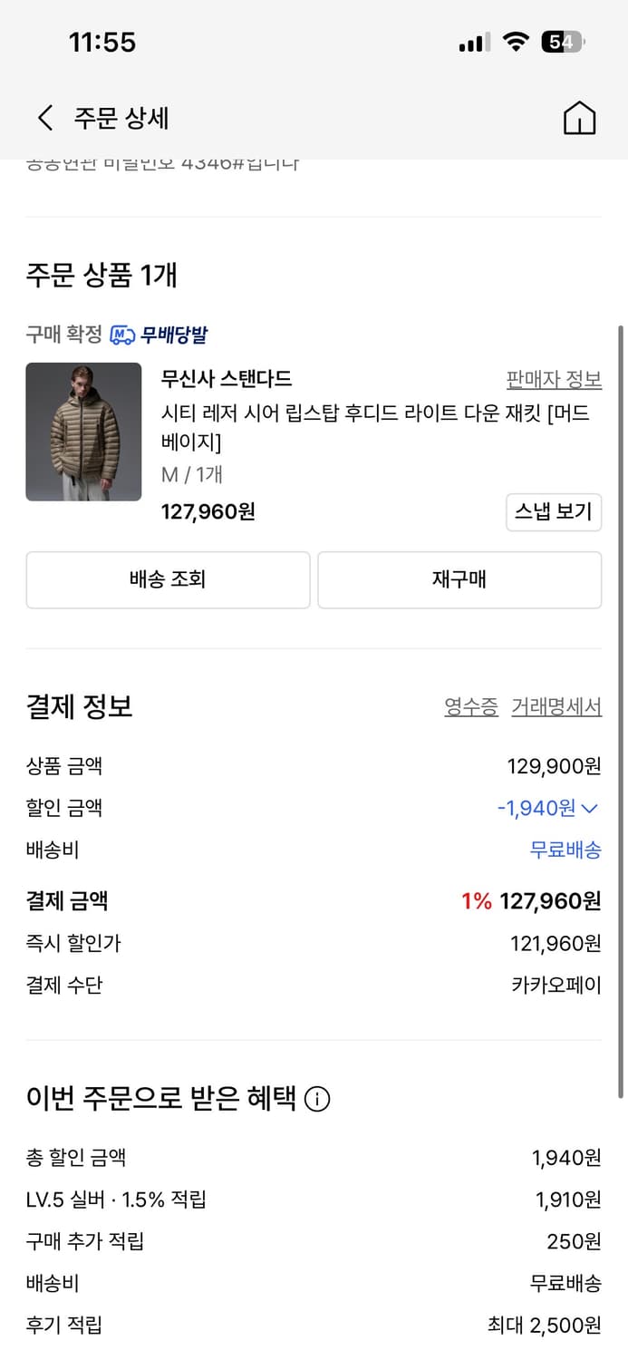 무신사 스탠다드 시티레저 경량패딩 머드베이지 M 상품이미지5