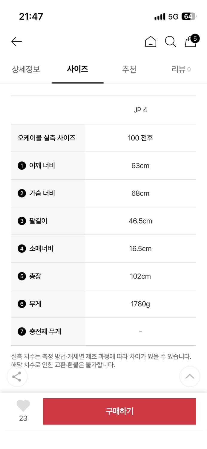 오라리 코트, 5사이즈 상품이미지3