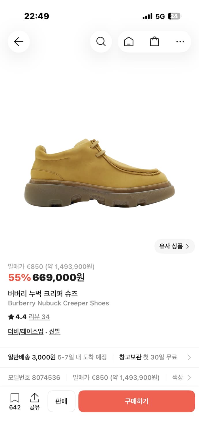 42 버버리 누벅 크리퍼 상품이미지1