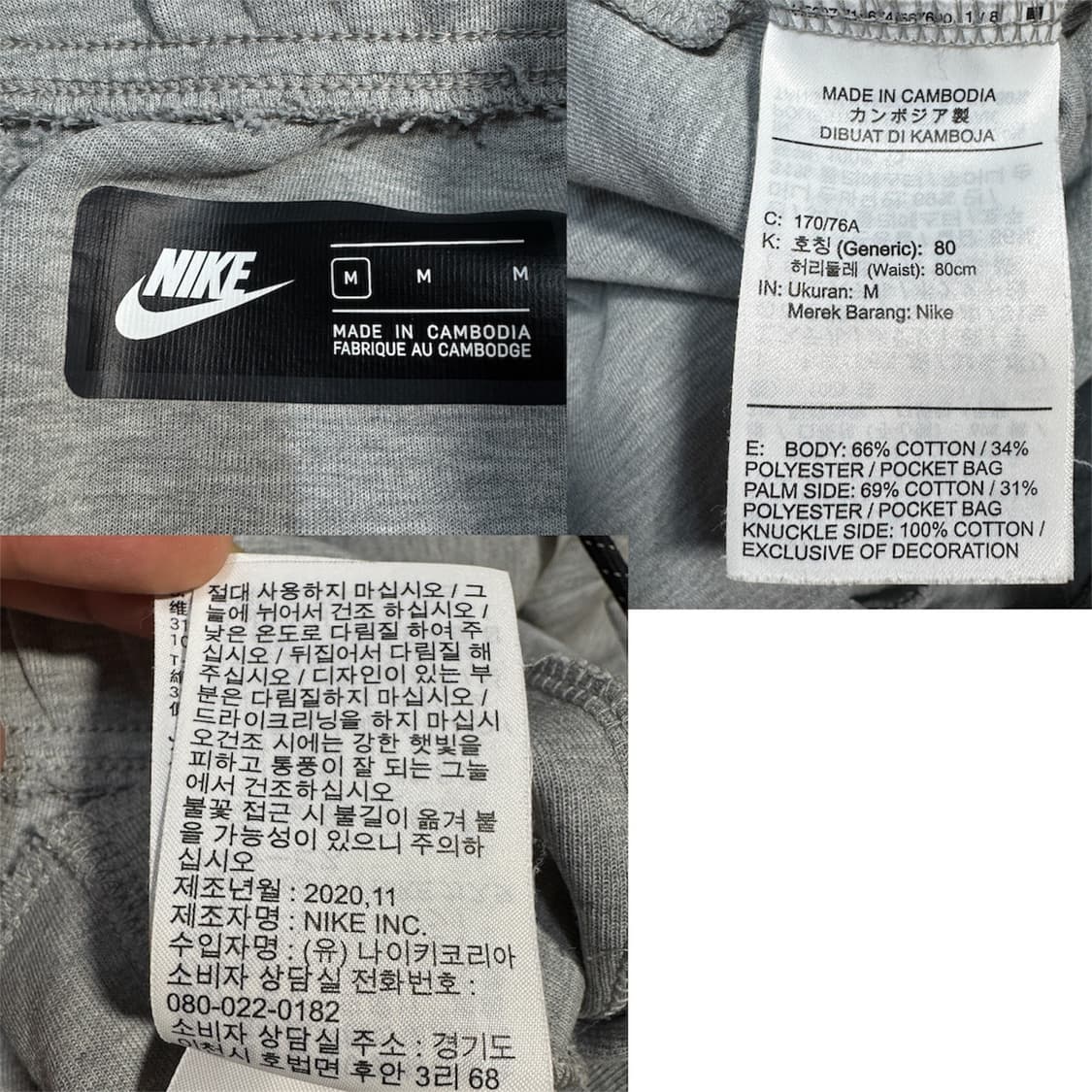 나이키 마두로맛 테크플리스 테크팩 스웻조거팬츠 상품이미지5