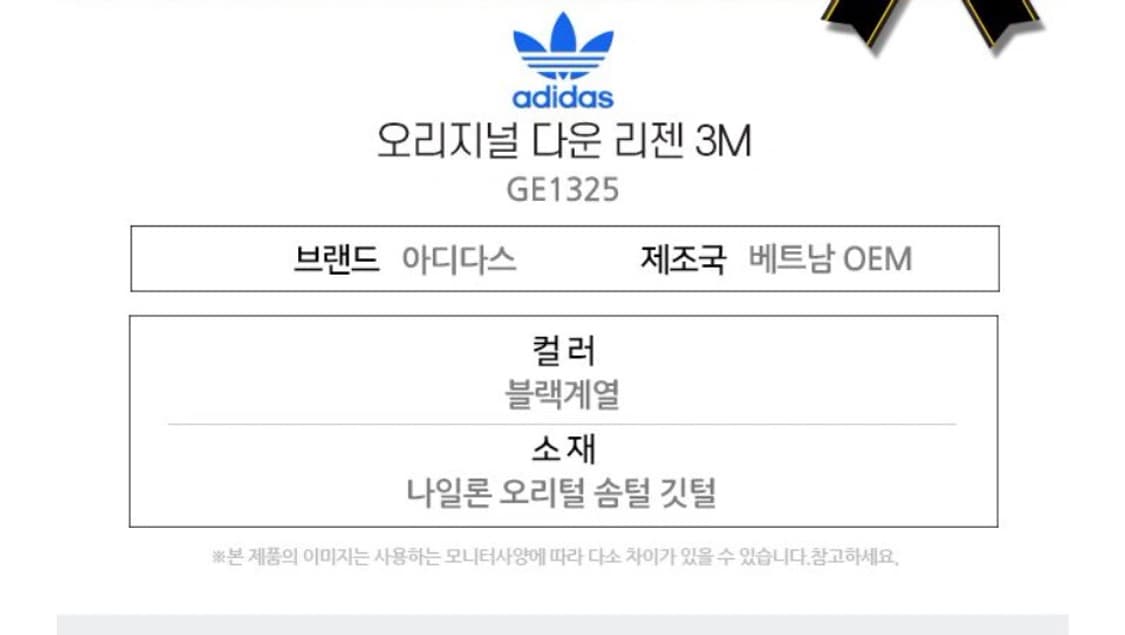 아디다스 3M 숏패딩 L(100) 사이즈 상품이미지4