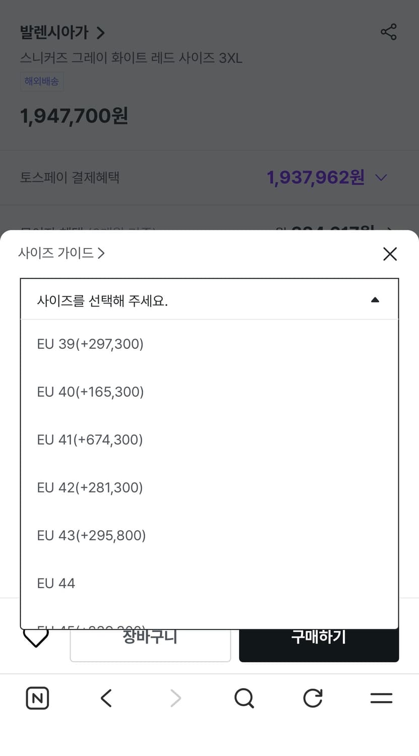 발렌시아가 3XL 38사이즈 상품이미지10