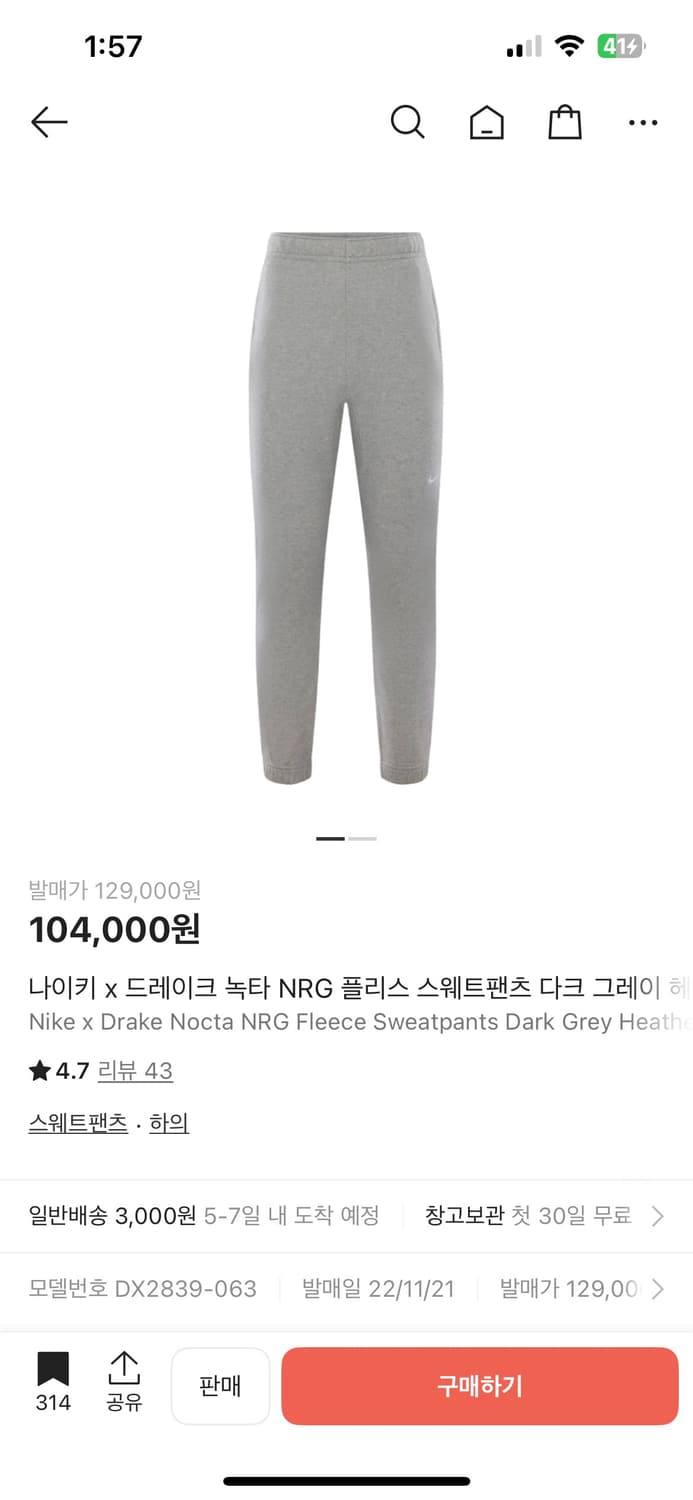 나이키 드레이크 녹타 nrg 플리스 스웨트팬츠  상품이미지3